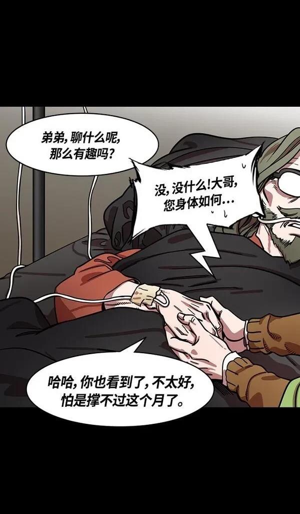 摩登三国 第349话 第8页
