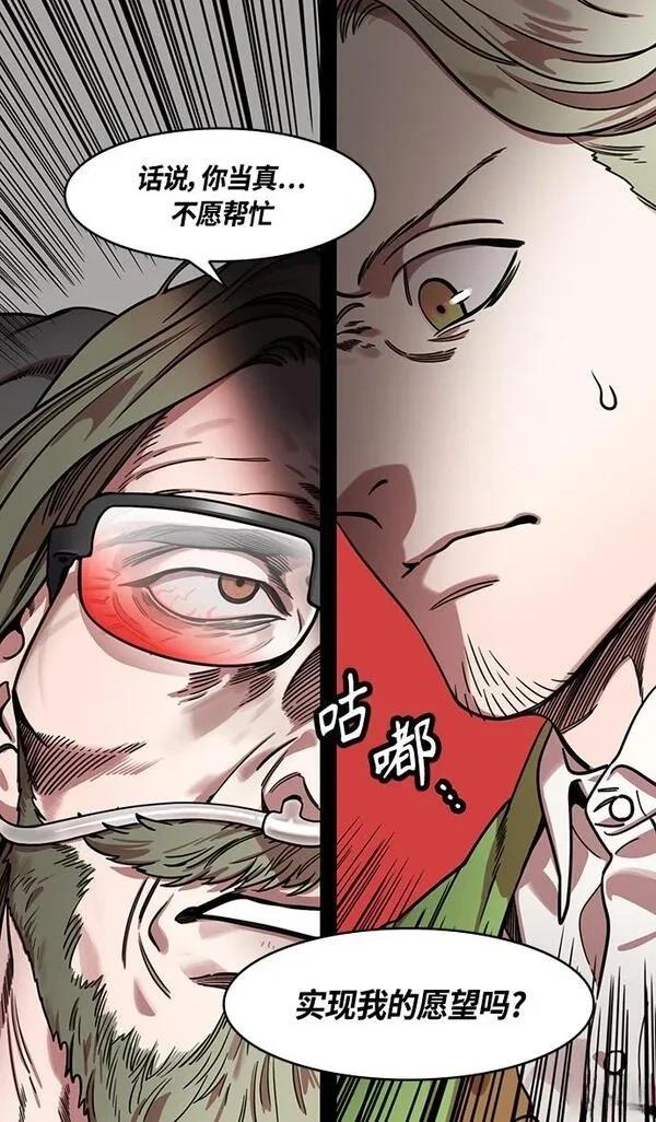 摩登三国 第349话 第9页
