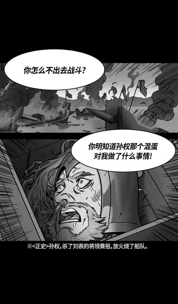 摩登三国 第349话 第10页