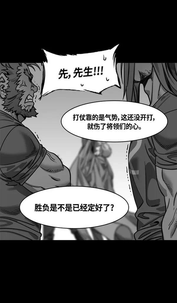 摩登三国 第351话 第17页