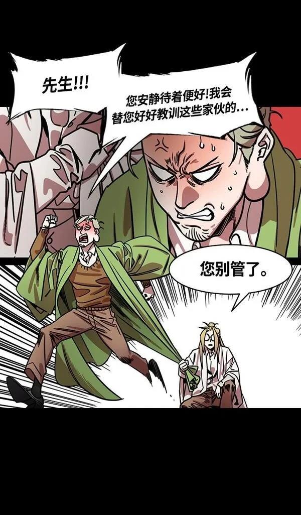 摩登三国 第351话 第18页