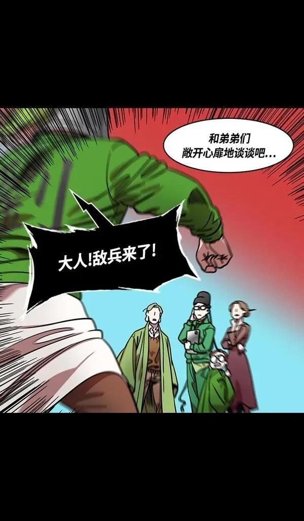 摩登三国 第351话 第10页
