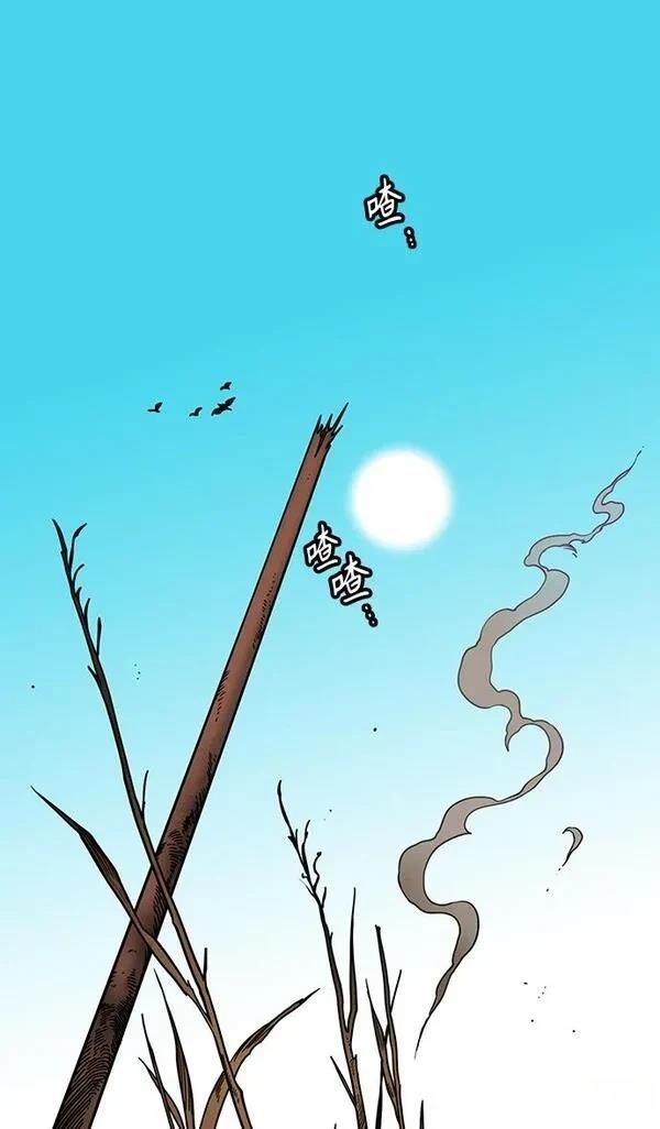 摩登三国 第353话 第15页
