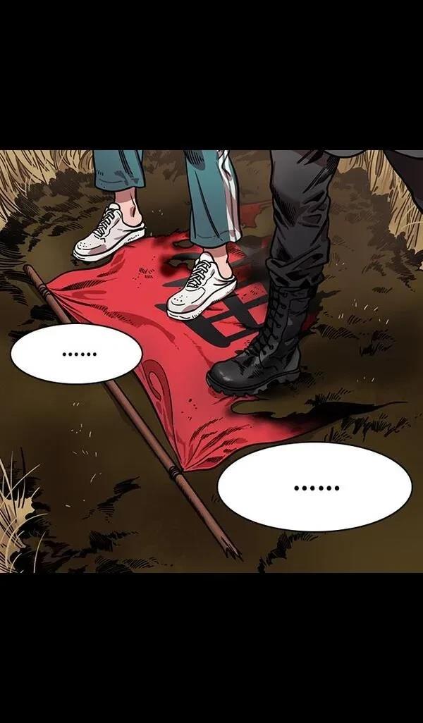 摩登三国 第353话 第16页