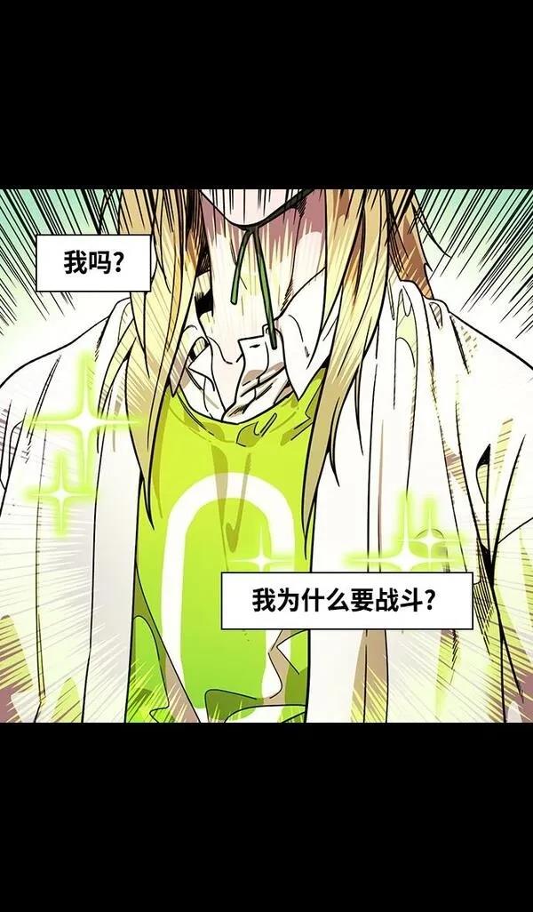 摩登三国 第353话 第19页