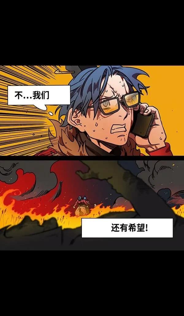 摩登三国 第353话 第6页