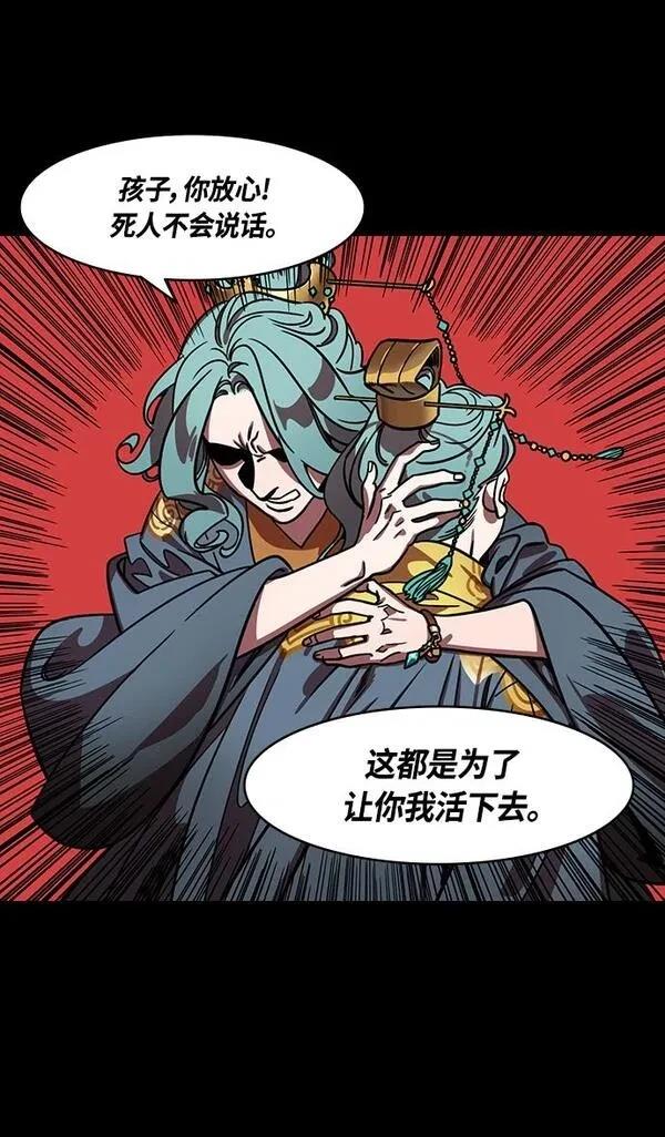 摩登三国 第354话 第24页