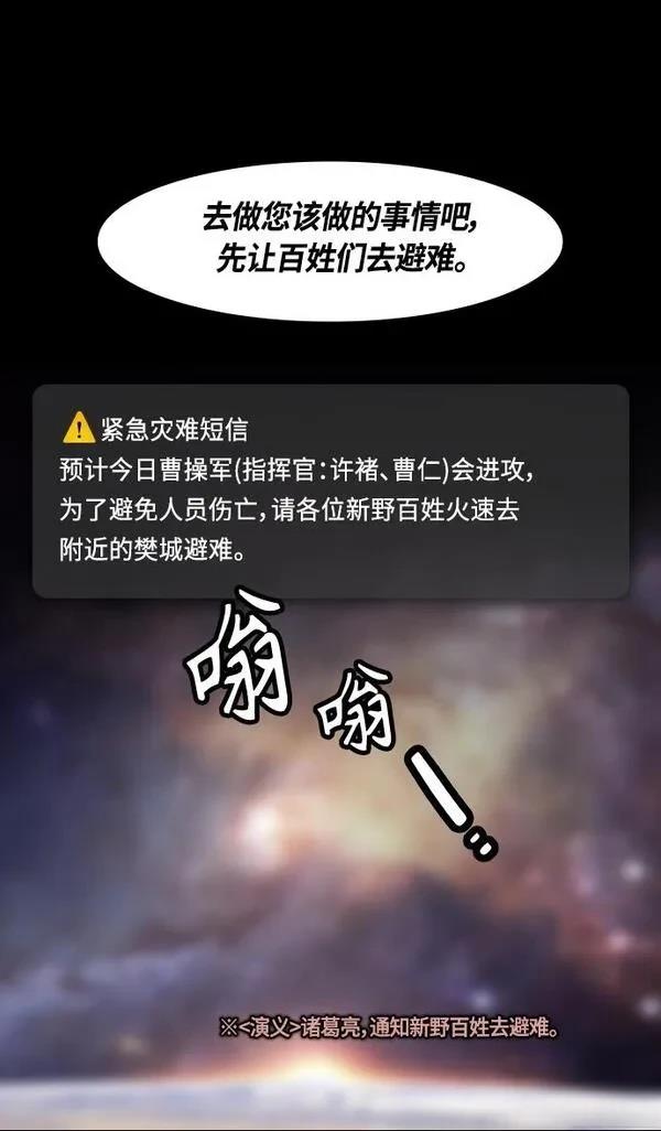 摩登三国 第355话 第15页