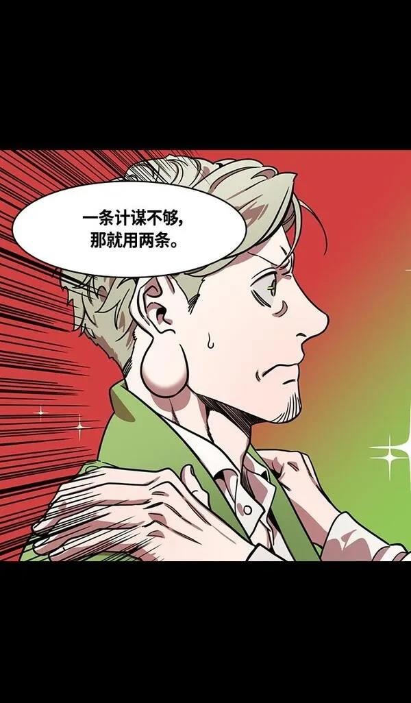 摩登三国 第355话 第20页