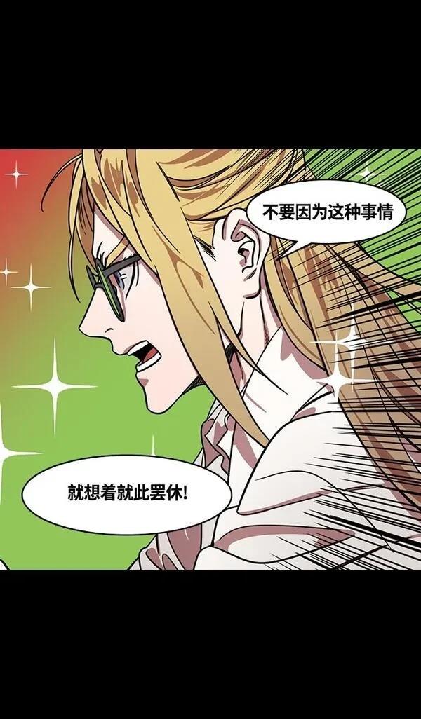 摩登三国 第355话 第21页