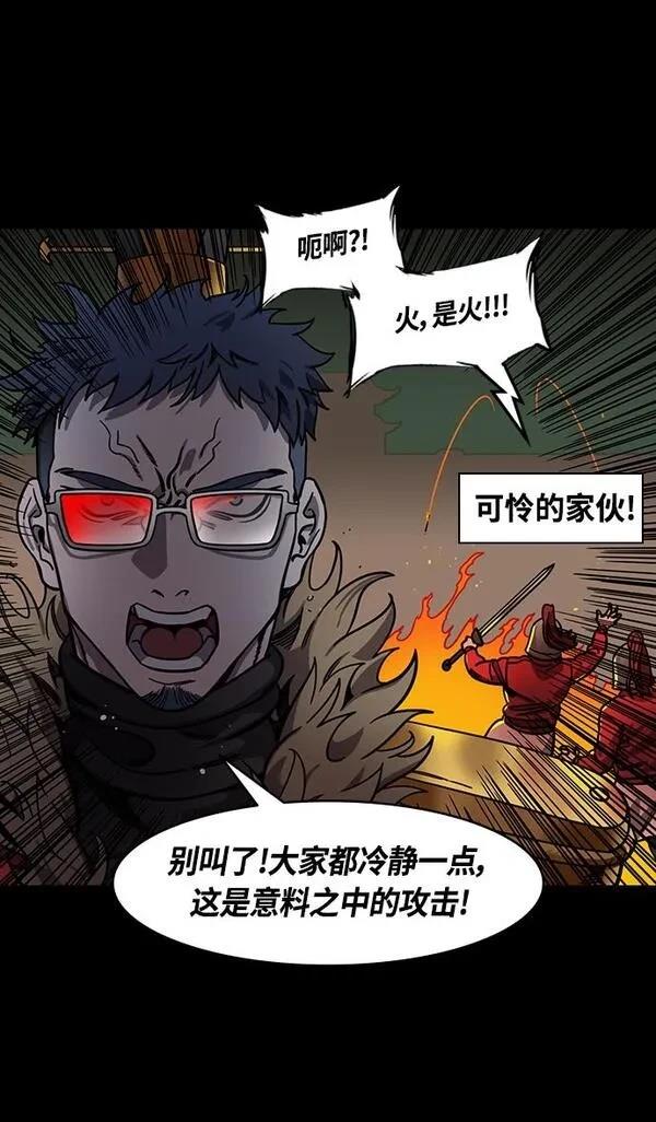 摩登三国 第355话 第27页
