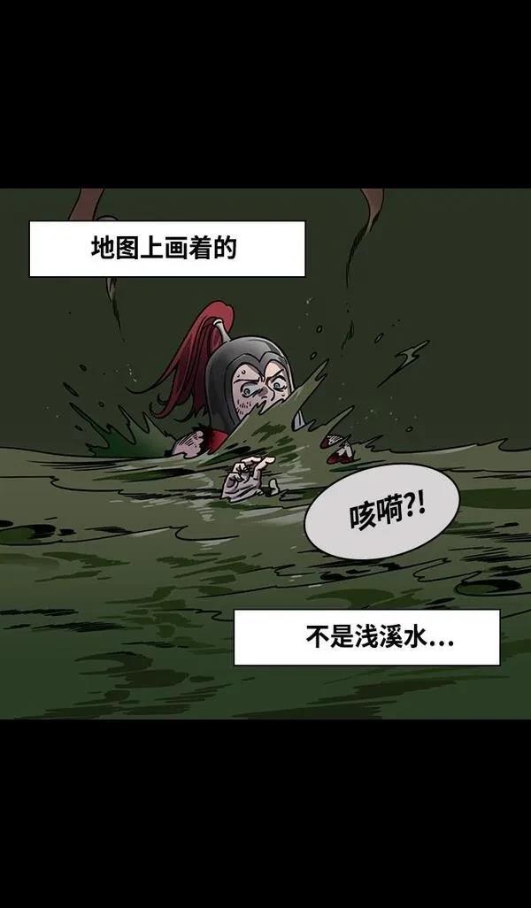 摩登三国 第355话 第31页
