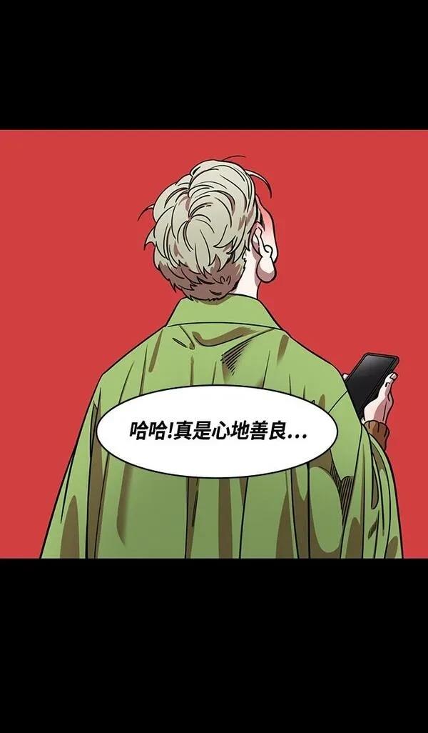 摩登三国 第355话 第7页