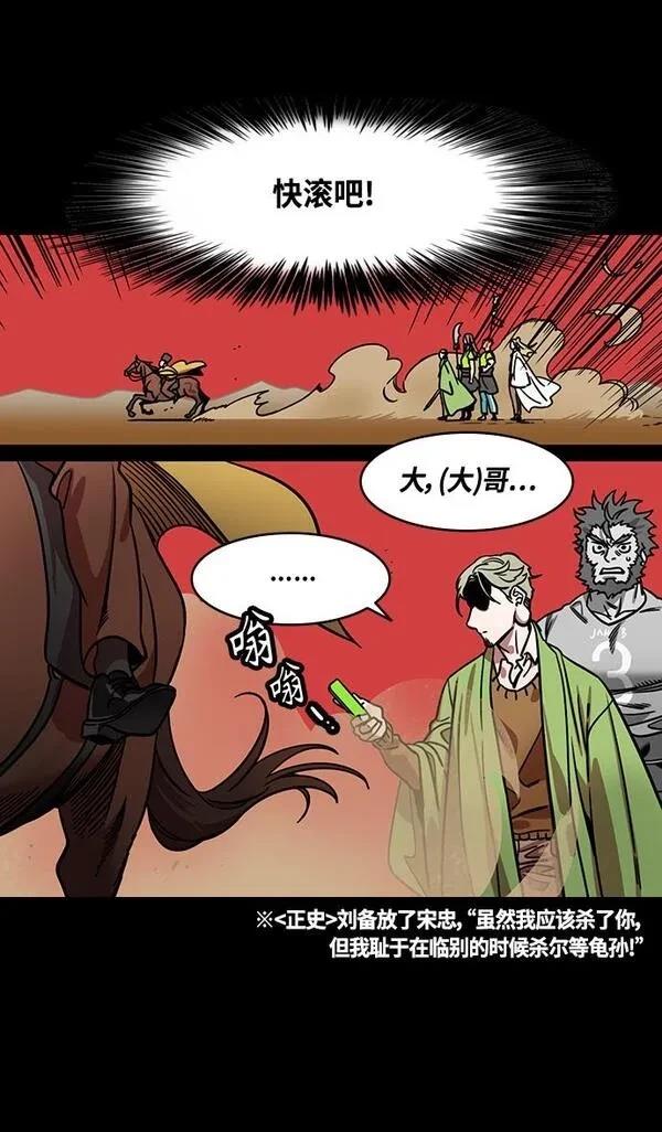 摩登三国 第355话 第10页
