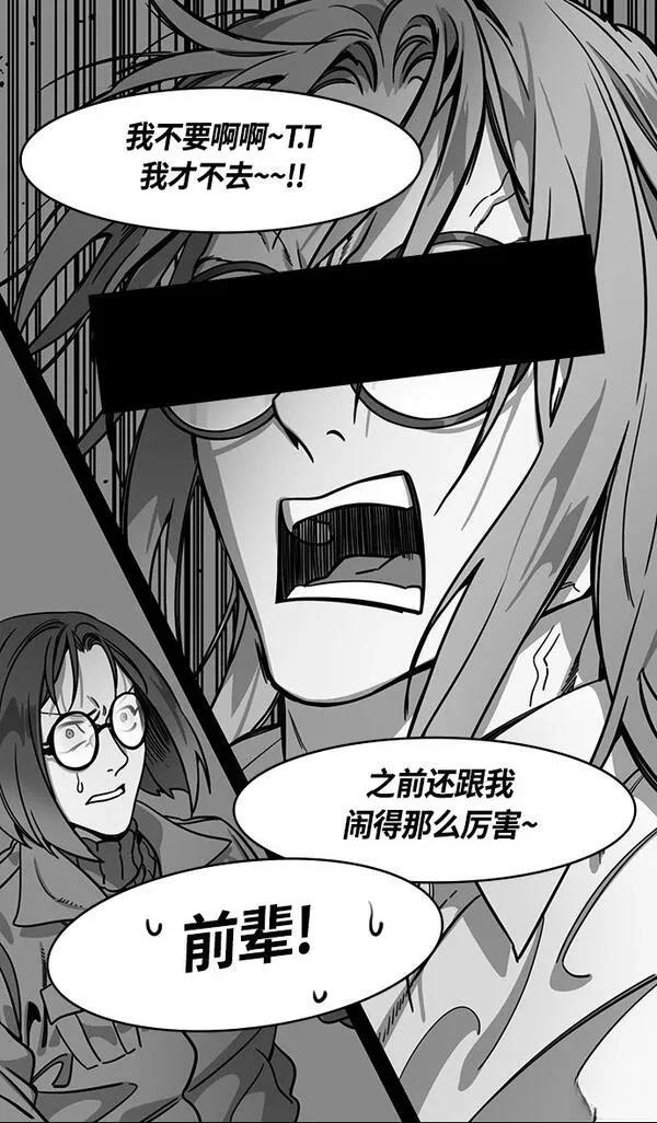 摩登三国 第356话 第18页