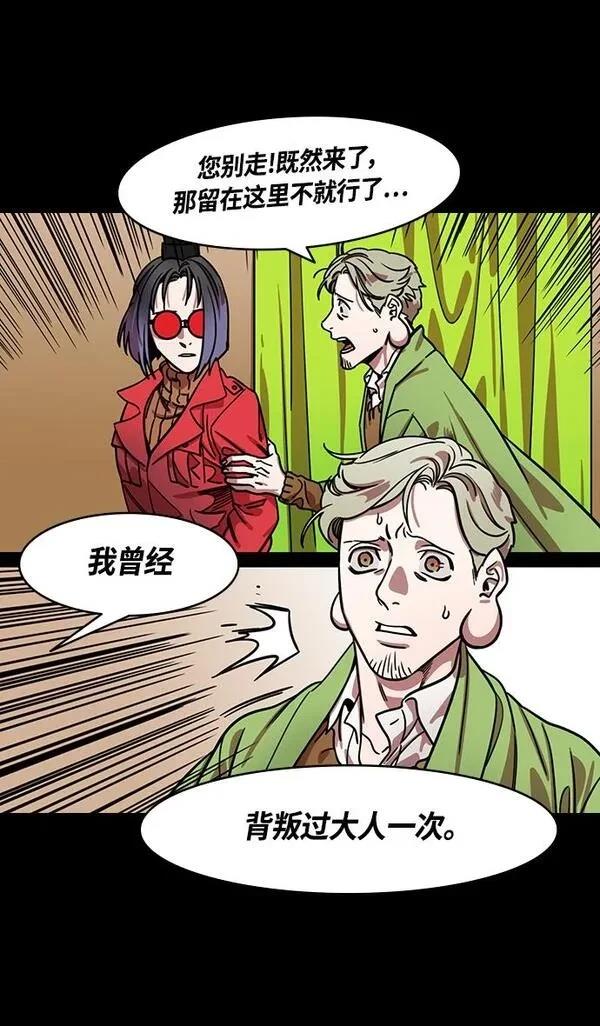 摩登三国 第356话 第26页