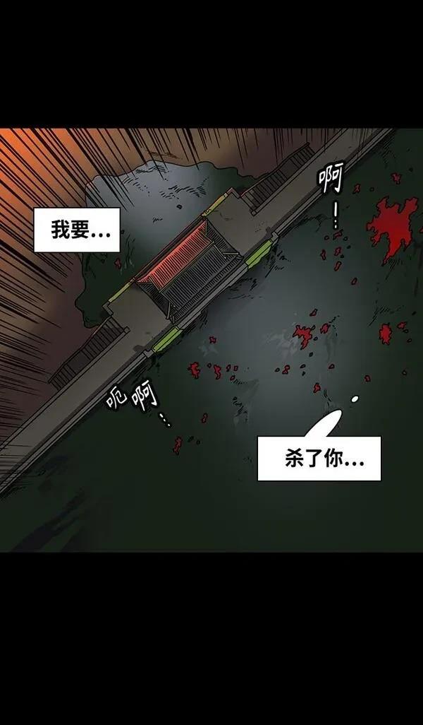 摩登三国 第356话 第7页
