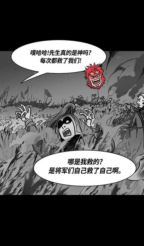 摩登三国 第356话 第10页