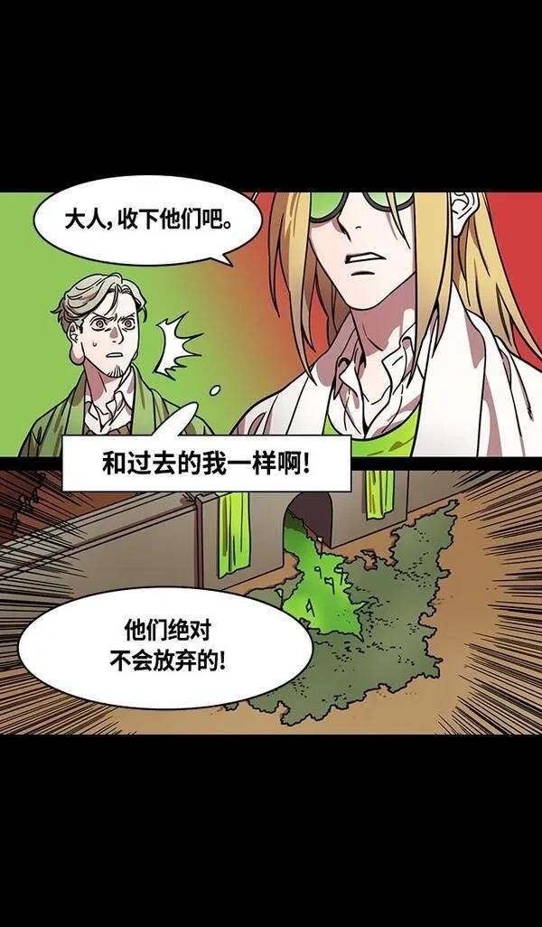 摩登三国 第357话 第11页