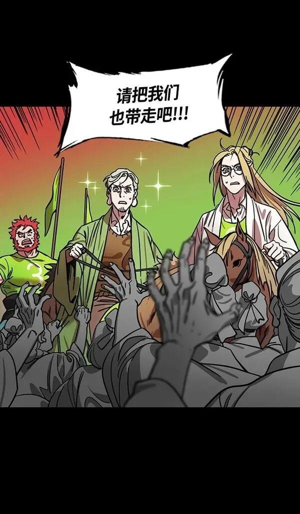 摩登三国 第357话 第3页