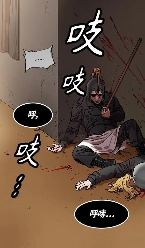 摩登三国 第357话 第22页