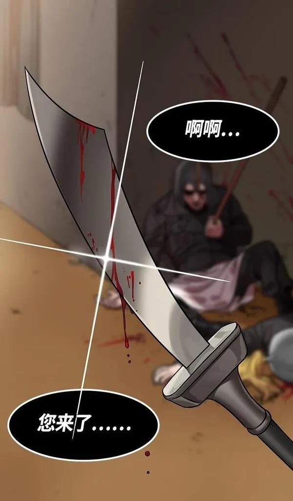 摩登三国 第357话 第23页
