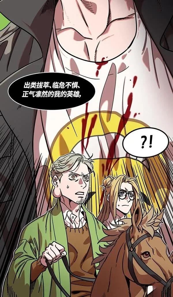 摩登三国 第357话 第24页