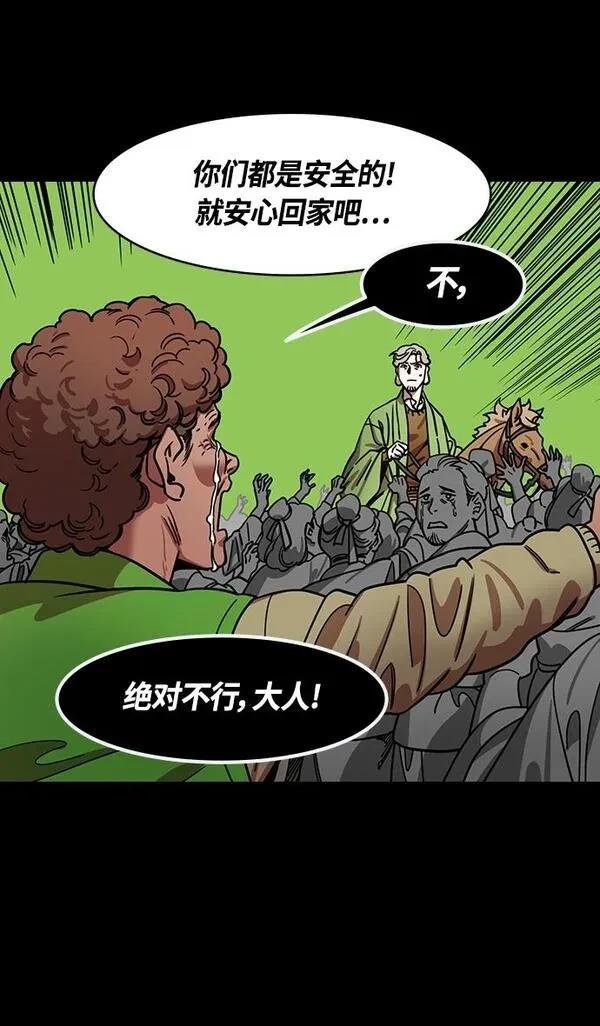 摩登三国 第357话 第7页