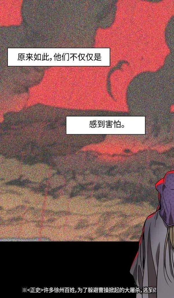 摩登三国 第357话 第9页