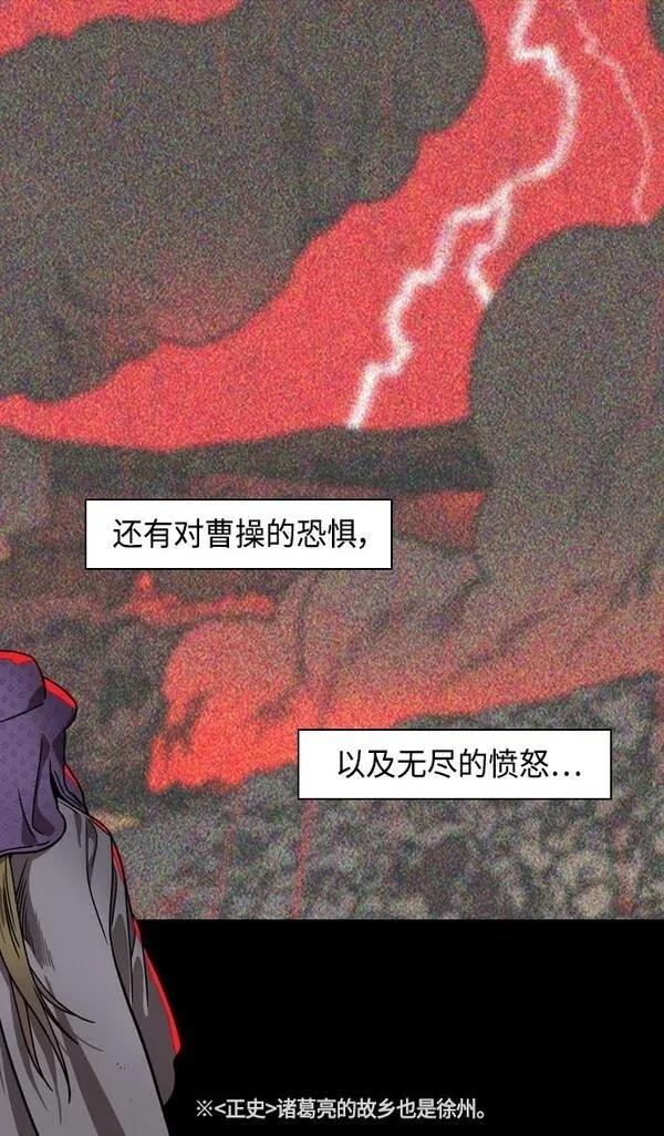摩登三国 第357话 第10页