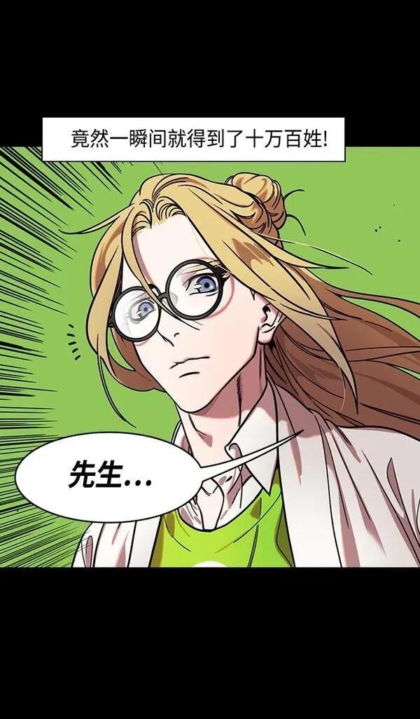 摩登三国 第358话 第27页
