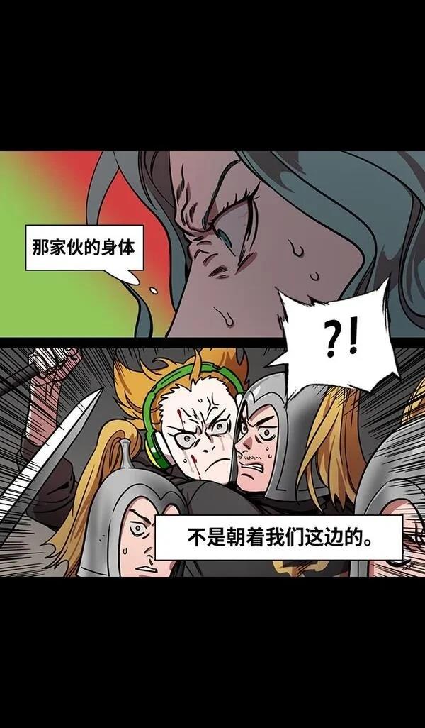 摩登三国 第358话 第5页