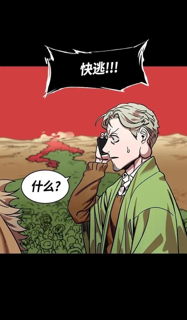 摩登三国 第360话 第16页