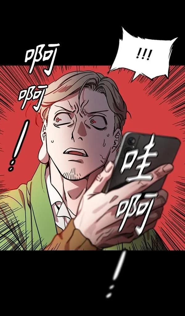 摩登三国 第360话 第18页