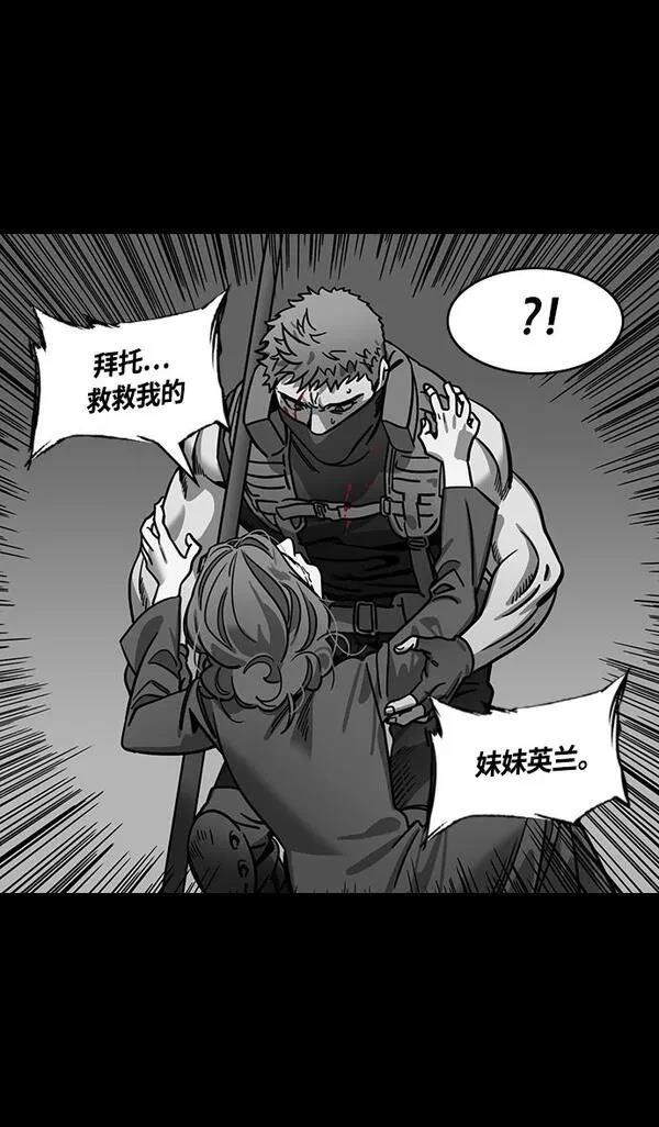 摩登三国 第360话 第22页