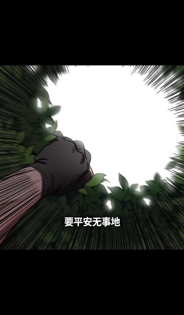 摩登三国 第360话 第27页