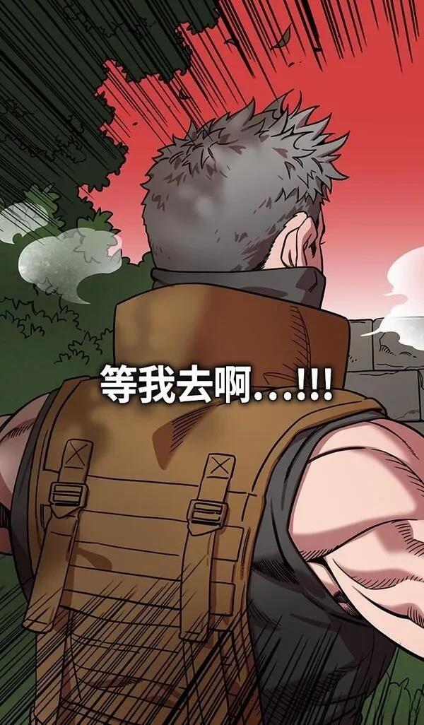 摩登三国 第360话 第28页