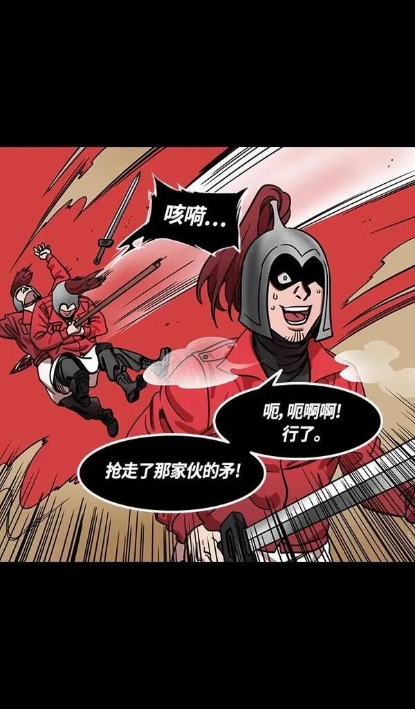 摩登三国 第362话 第19页