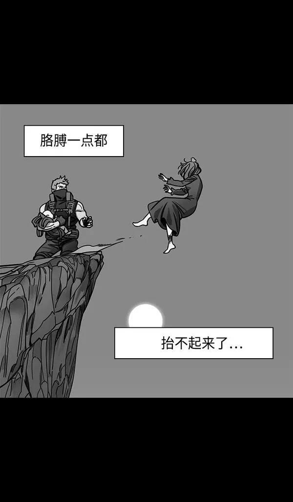 摩登三国 第362话 第30页