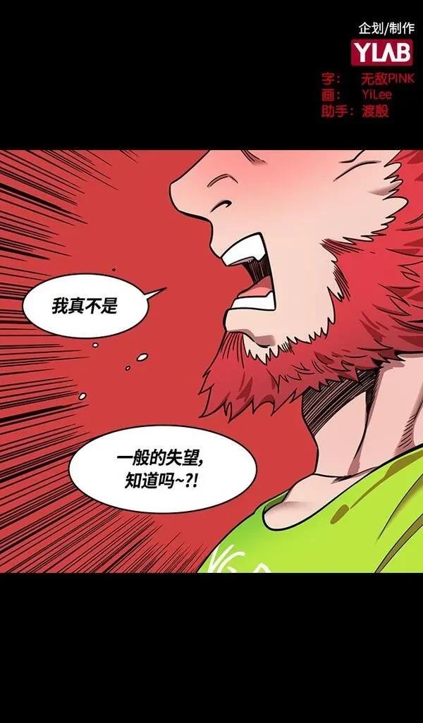 摩登三国 第363话 第2页