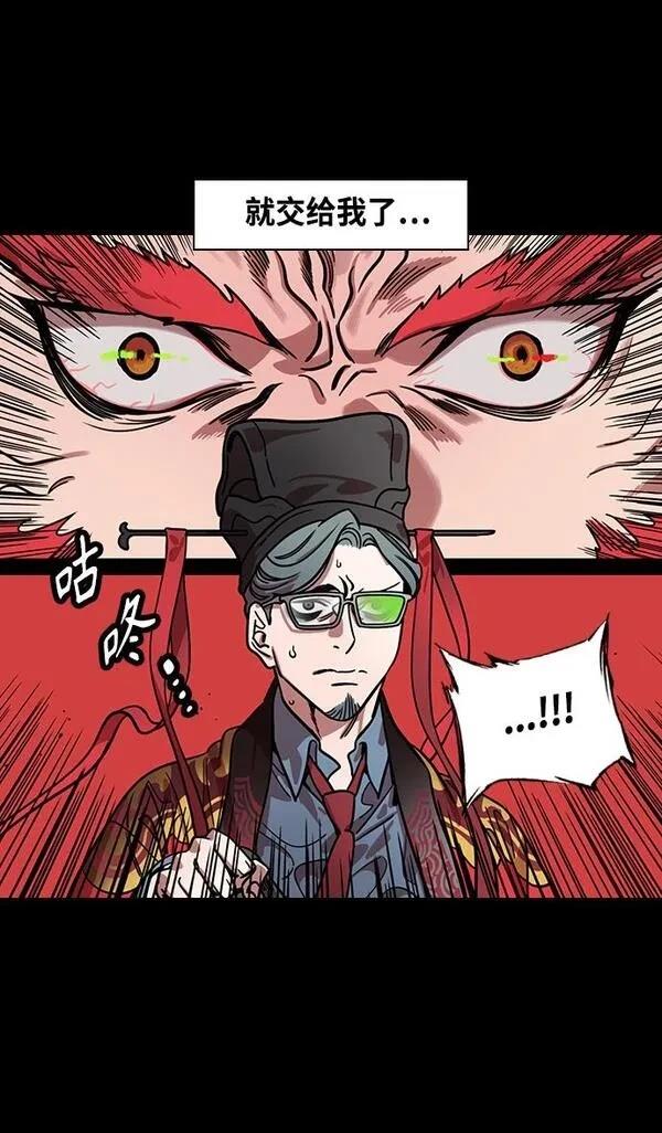 摩登三国 第363话 第13页