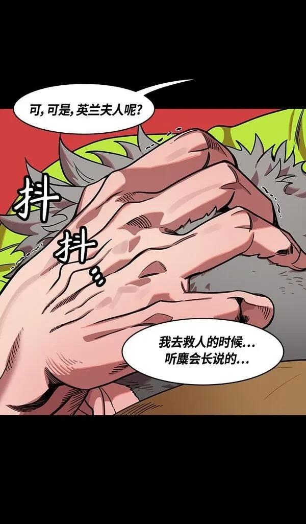 摩登三国 第363话 第7页