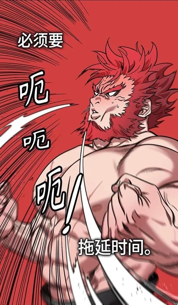 摩登三国 第364话 第17页