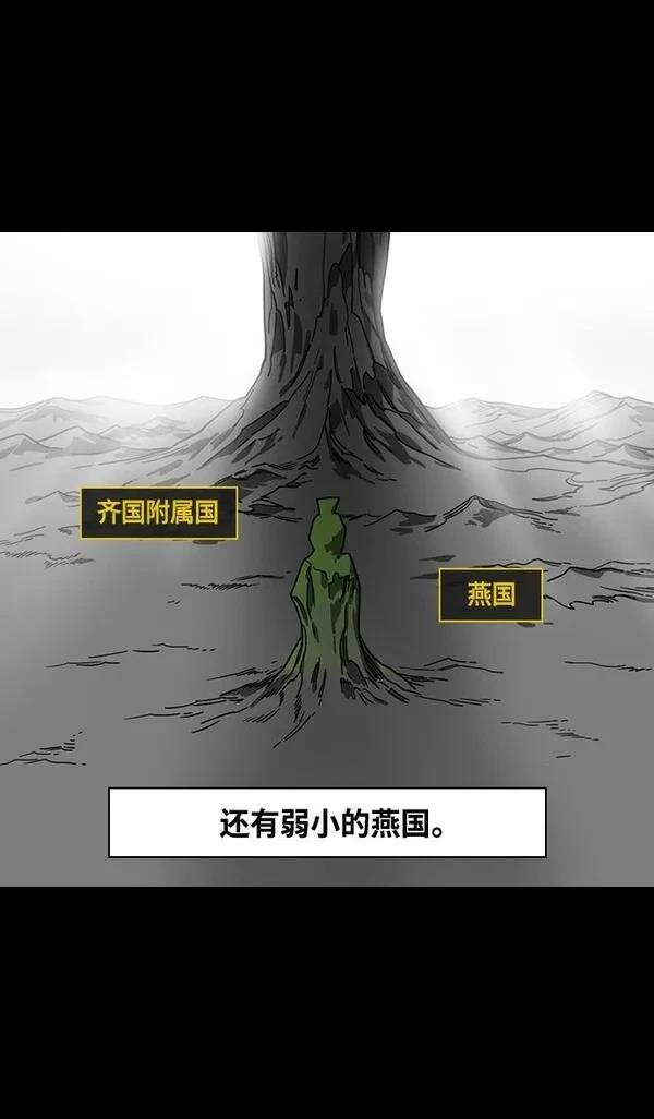 摩登三国 第364话 第3页
