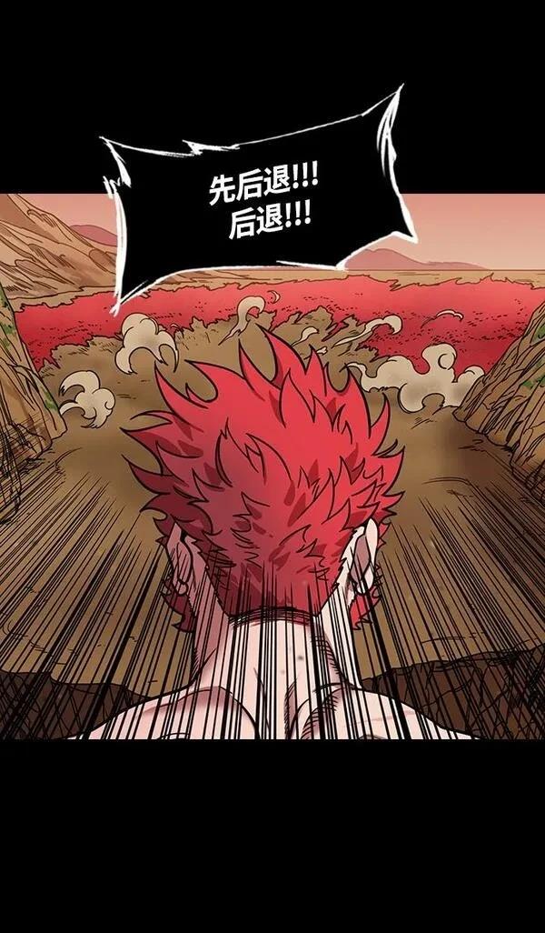 摩登三国 第364话 第21页