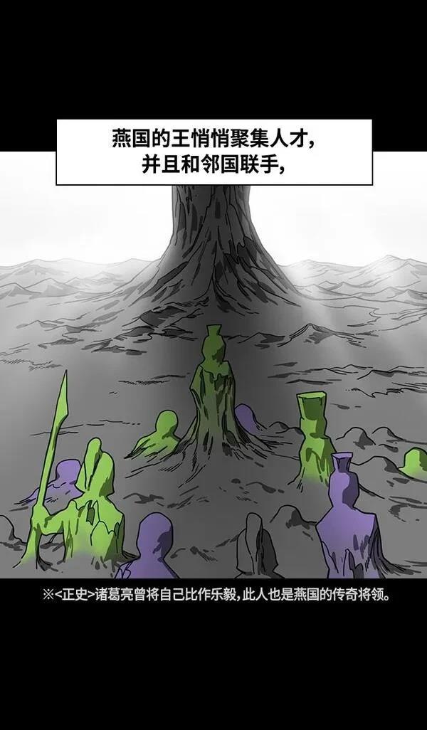 摩登三国 第364话 第4页