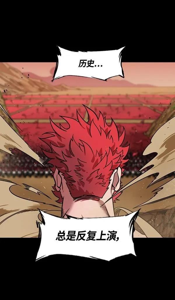 摩登三国 第364话 第7页