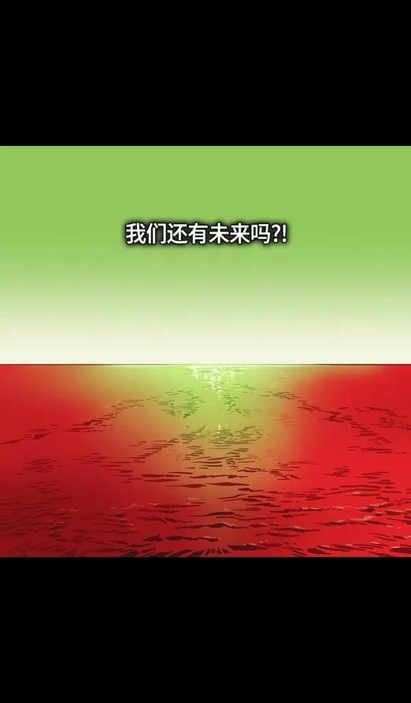 摩登三国 第365话 第18页
