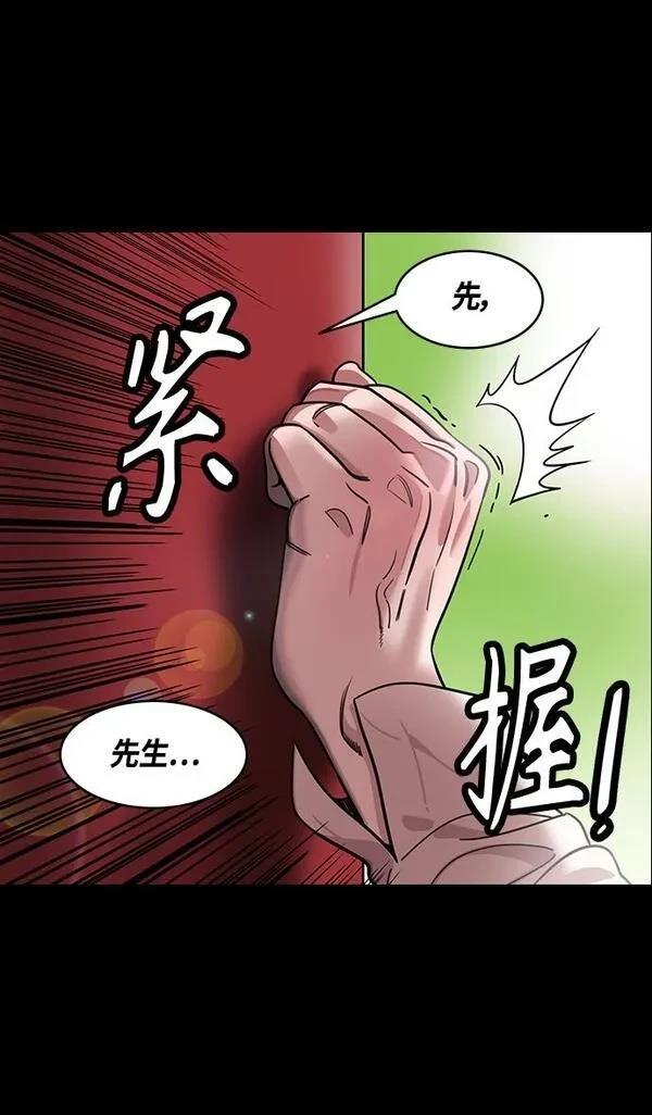 摩登三国 第365话 第21页