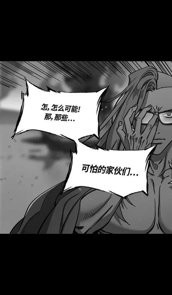 摩登三国 第365话 第25页